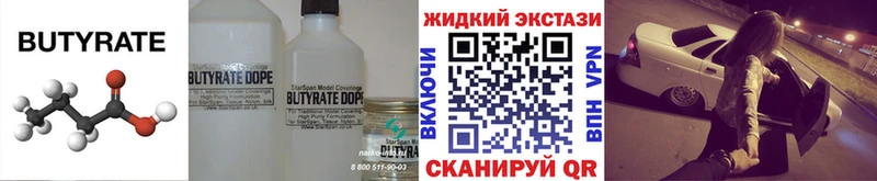 где продают наркотики Балашов БУТИРАТ жидкий экстази