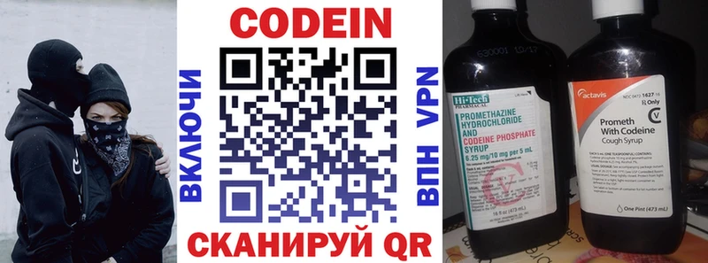 наркотики Балашов Кодеиновый сироп Lean Purple Drank