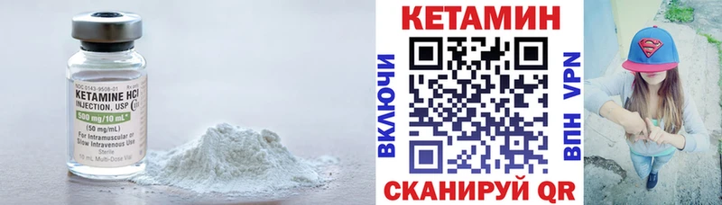 Кетамин VHQ Балашов