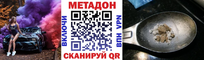 МЕТАДОН VHQ  Балашов 
