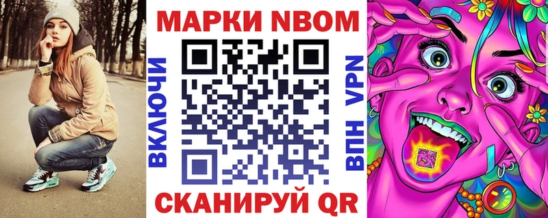 Наркотические марки 1,8мг  ссылка на мегу ССЫЛКА  Балашов 