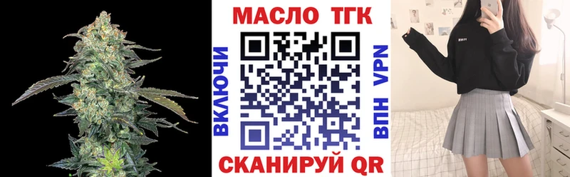 Дистиллят ТГК жижа  закладки  Балашов 